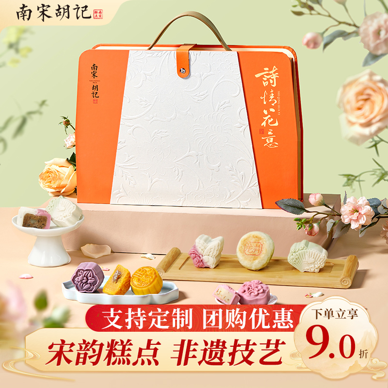 南宋胡记云锦生花中秋礼盒