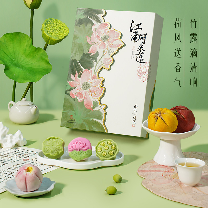 南宋胡记荷花酥下午茶中式糕点