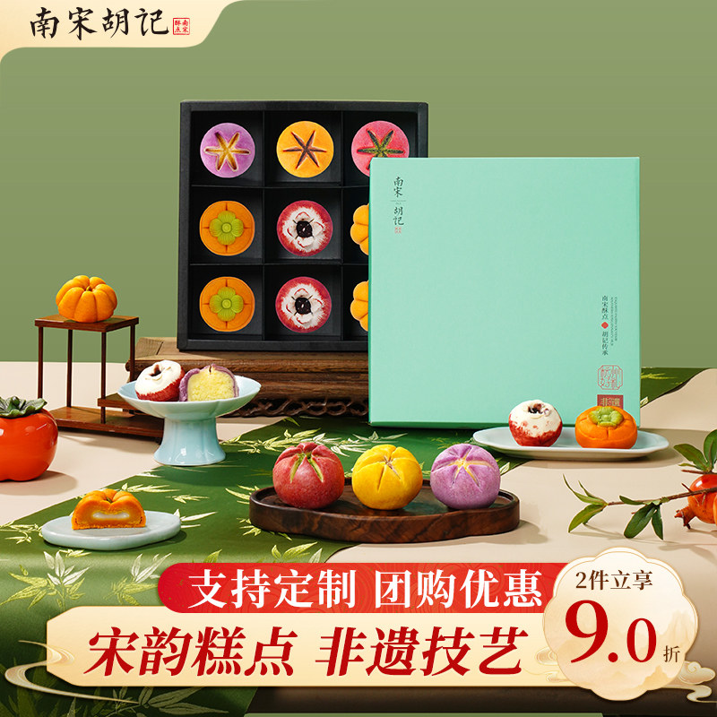 南宋胡记荷花酥南瓜酥传统中式糕点心小吃休闲零食年货礼盒装送礼,零食/坚果/特产,中式糕点/新中式糕点,淘宝优惠券,粉丝福利购,淘宝优惠卷