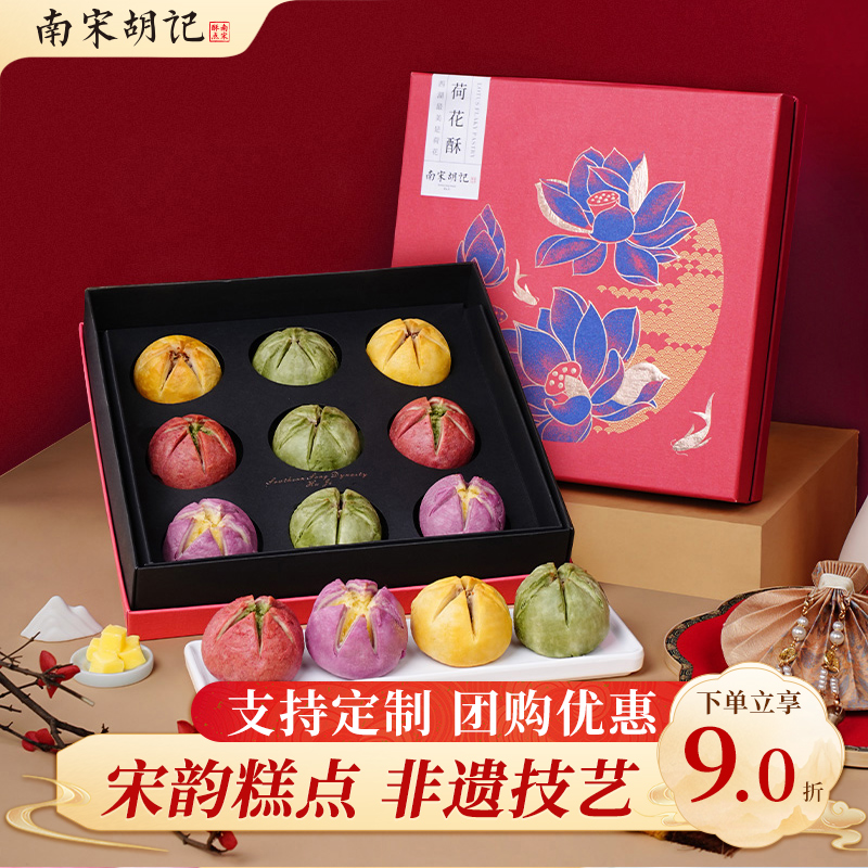 南宋胡记荷花酥杭州伴手礼