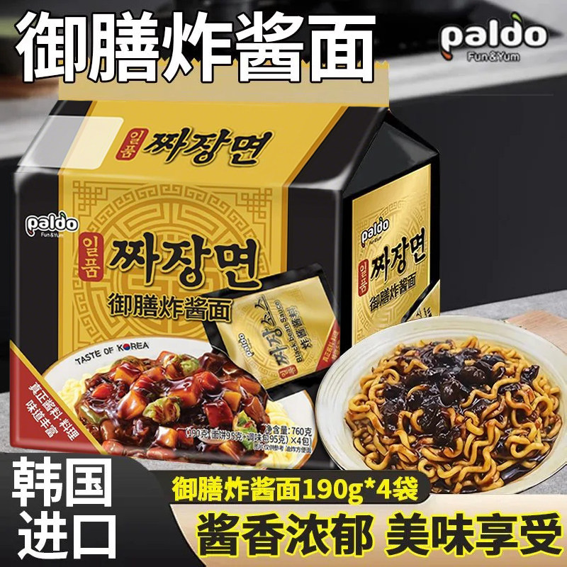 【Paldo】韩国进口八道御膳炸酱面拉面韩式拌面方便面泡面辣味