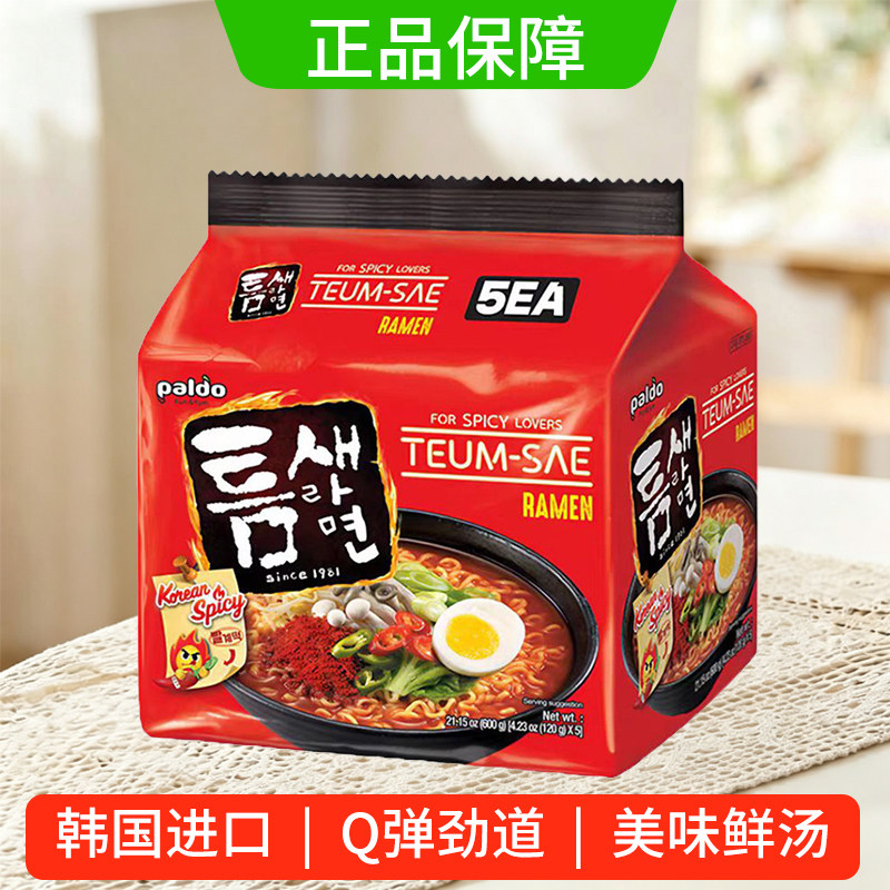 极地辣味汤面韩国Paldo八道麻辣进口速食韩式拉面方便面泡面