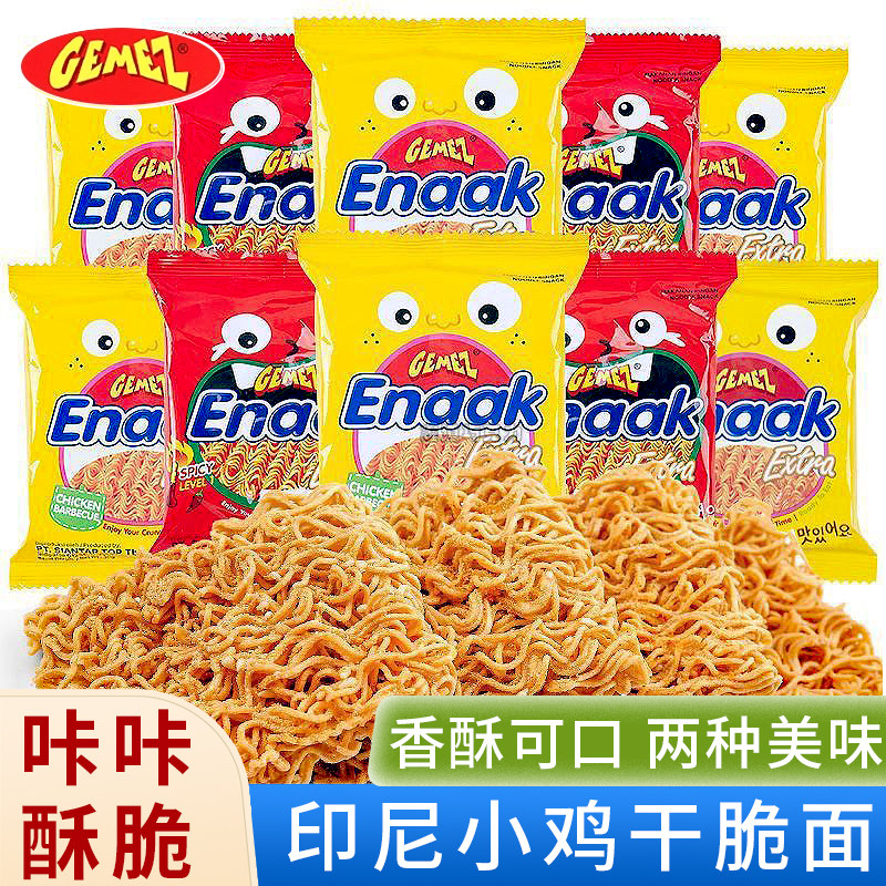 30g印尼小鸡面进口GEMEZ方便面零食网红烧烤鸡肉辣味休闲香辣干脆