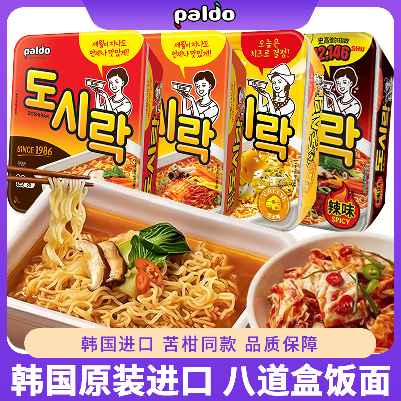 【6碗】明星同款Paldo八道新品芝士泡菜明星同款泡面无油包方便面