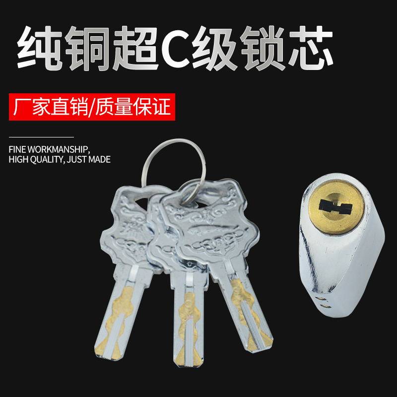 防火门锁芯消防门纯铜锁芯管井防盗锁心通道门锁心通开锁芯互开型