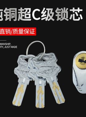 防火门锁芯消防门纯铜锁芯管井防盗锁心通道门锁心通开锁芯互开型