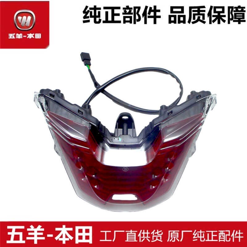 适用于LD125 LINK后尾灯总成WH125T-12原厂后车灯刹车灯