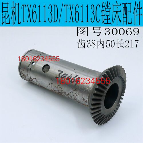 昆明TX6113镗床伞齿轮昆明TX6113C镗床伞齿轮TX6113D镗床齿轮