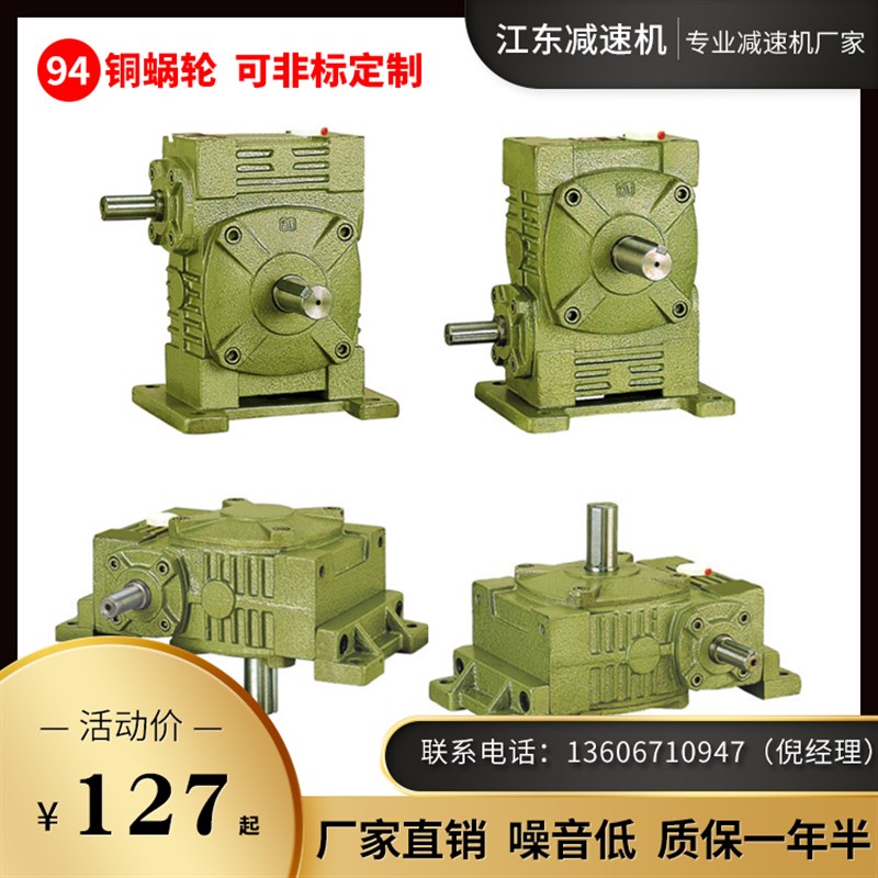 WPWA WWS WPWO WPWX WPWT涡轮蜗轮蜗杆减速机带电机齿轮减速器