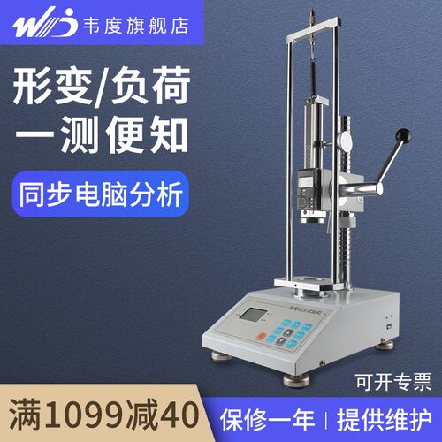 韦度数显弹簧拉压试验机簧片位移拉伸压缩测力仪压力测试仪拉力机