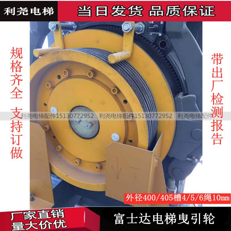 电梯曳引轮405/400适用蒂森爱登堡康力华升富士达苏州常熟通润