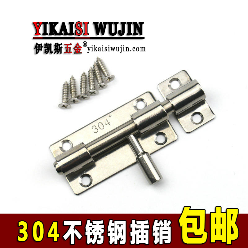 加厚304不锈钢门插销卫生间防盗大门插销房门栓明装木门插销锁扣