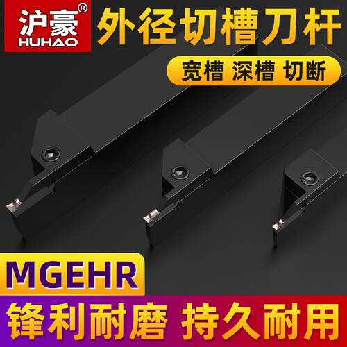 端面槽刀刀杆数控切断切槽车刀MGEHR2020/2525车床加长浅槽割刀