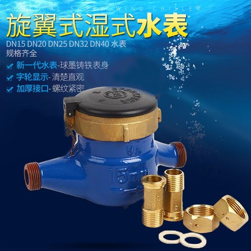 2019新款连云港浪花牌家用省自来水表数字选配PPRPVCPE内丝直接