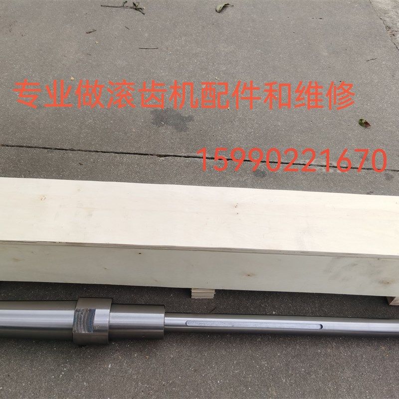 机床配件 重庆机床厂 Y31125E滚齿机刀杆22  27 32  40  50