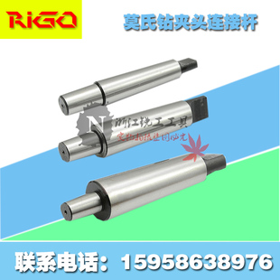 锥柄接杆1号 B18 6号B10 B16 B22 B12 莫氏柄钻夹头连接杆