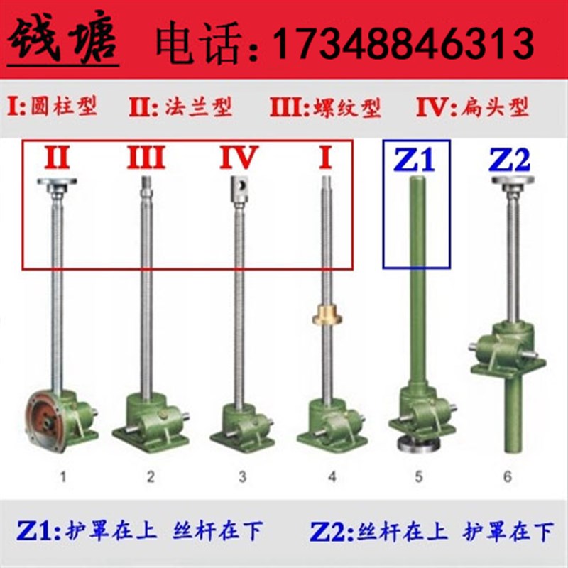 丝杆升降机 SWL升降机 螺杆升降机 电动升降(1T/2.5T/5T/10T)