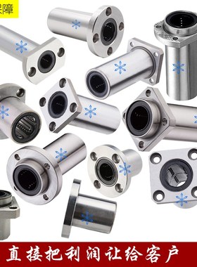 LNE/LOJ/LNG/LOH/LOF/LOG03 13 23 01 06 31 61 51 36直线轴承