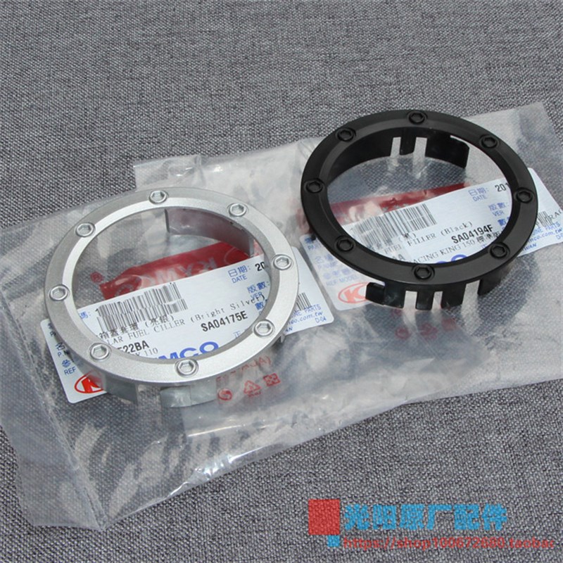 光阳原厂 弯道150 ACC KCC 动丽 弯道180 赛艇 油箱盖外圈 装饰盖