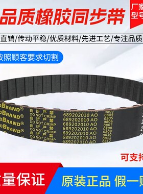 橡胶同步带1325H/1360H/1370H/1380H 齿形传动皮带