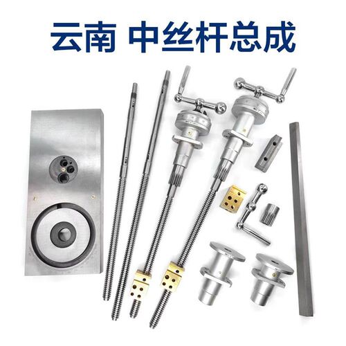 云南CY6140/CY6150机床配件中拖板支撑座中螺母前压板 中丝杆总成