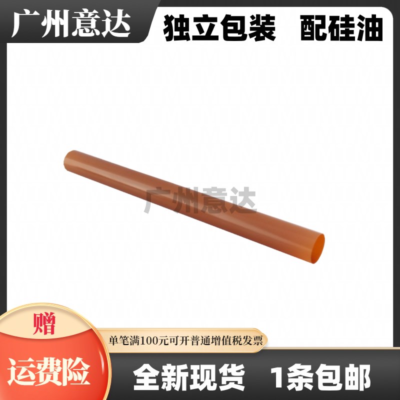 适用 施乐C750i C700定影加热膜 C7600 C5540 C5400 C5500 C2201