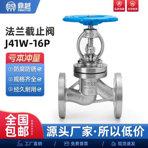 304不锈钢法兰截止阀J41