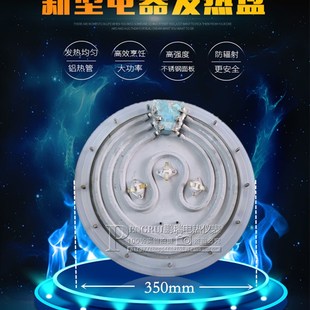 煮面炉捞面桶煮面桶汤粥桶35cm电热盘加热盘发热盘220V380V9000W