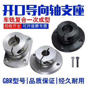 GBJ01 GBL GBF 导向轴支座GBR GBC GBJ GBE GBG