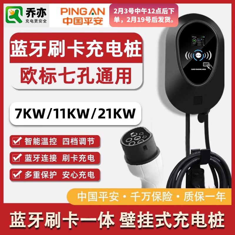 欧标蓝牙刷卡一体7KW/11KW/21KW充电桩 名爵 特斯拉 比亚迪 宝马
