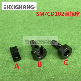 海德堡102机墨辊套两种 胶辊轴承座71.010.114 71.010.116