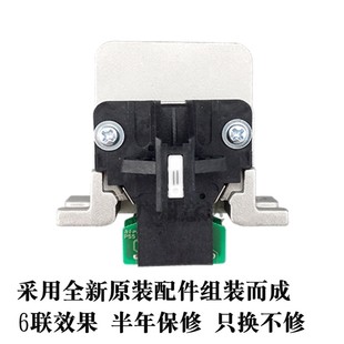 675 适用 680K2 爱普生LQ1600K3H打印头LQ690K LQ590K打印头 原装