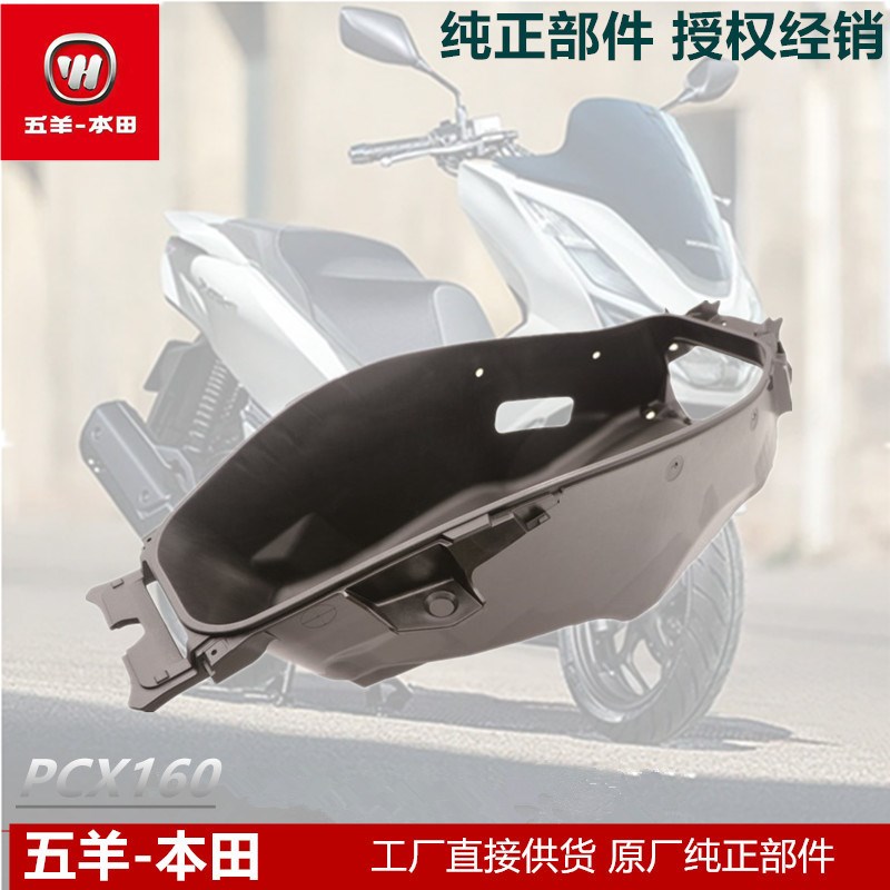 适用于PCX160行李箱原厂踏板车坐桶WH150T-2坐桶马桶