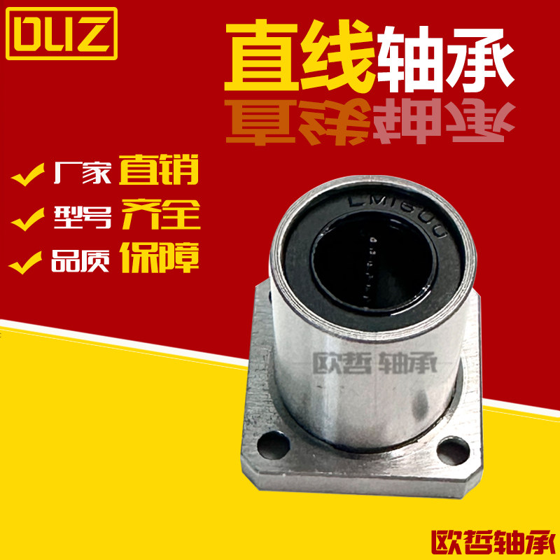 304不锈钢直线轴承方法兰SLHFS/SLHFSW8 10 12 16 20 25 30 35 40