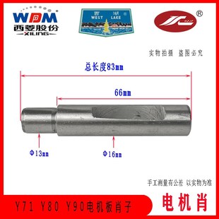 钻床电机支撑肖子配件 电机板销子Z4120西菱 西湖台钻Z512 512B