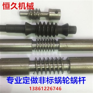 精密蜗轮蜗杆1.5M2M2.5M3M4M5M6M20M专业非标定做蜗轮蜗杆