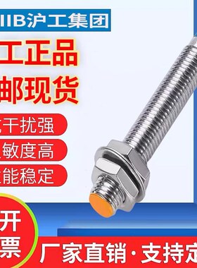 接近开关传感器金属感应器LJB-M-D2P直流3线PNP常闭