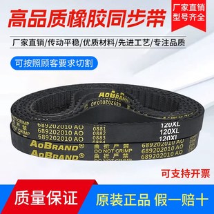 398XL 396XL 齿形传动皮带 394XL 橡胶同步带392XL