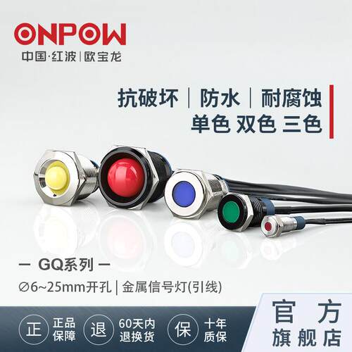 欧宝龙ONPOW金属防水LED