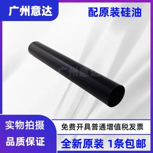 5580D 5595 5585D 8530 8540定影膜加热膜 适用原装 8535 兄弟5590