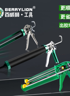 百威狮玻璃胶枪自动断胶省力玻璃胶打胶枪十九轴承密封结构胶胶枪