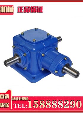 T系列螺旋伞齿轮转向器减速器直角箱 T2 T4 T690度直角减速机萧山