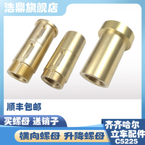 齐齐哈尔C5225立车配件升降丝母横向螺母横梁刀架法兰55105/55120