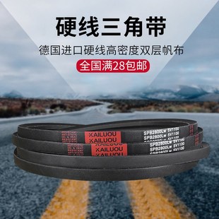 5V940传动带皮带 5V930 凯洛硬线三角带SPB2360LW SPB2380LW