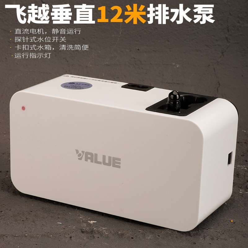 飞越MS12空调排水泵挂机柜机专用冷凝水提升泵全自动外置抽水器泵