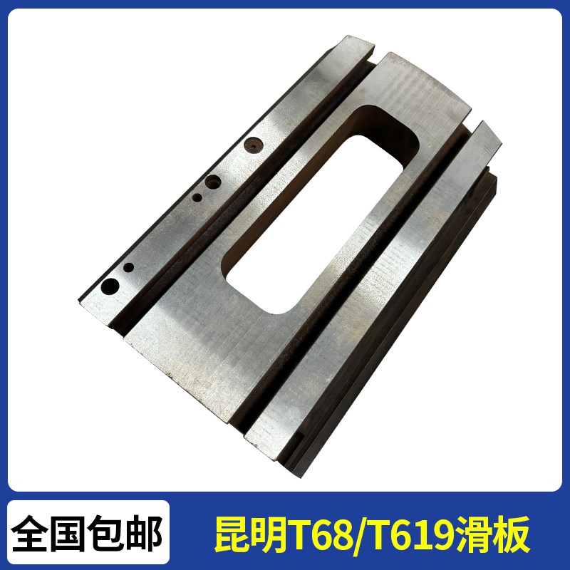 T68镗床平旋盘滑板T619托板汉川T611滑块昆机T6111评选盘TX6113D
