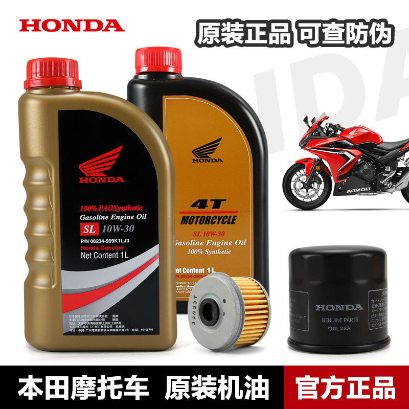 适用于本田CM300 CBR400R CB400F400X佛沙NSS350全合成机油机滤,鲜花速递/花卉仿真/绿植园艺,洒水/浇水壶,淘宝优惠券,粉丝福利购,淘宝优惠卷