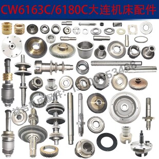 大连机床CW6163C 皮带轮花键轴煞车片 CW6180C主轴箱齿轮皮带轮轴