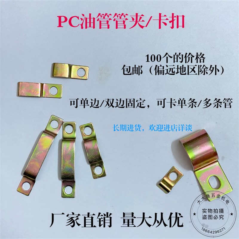 PC油管固定夹铁皮管夹尼龙管气管单/双边卡多条管1104/06液压配件