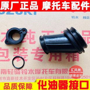 适用铃木王GS125空滤接头钻豹HJ125K 2锐爽EN骏威GSX化油器接口管